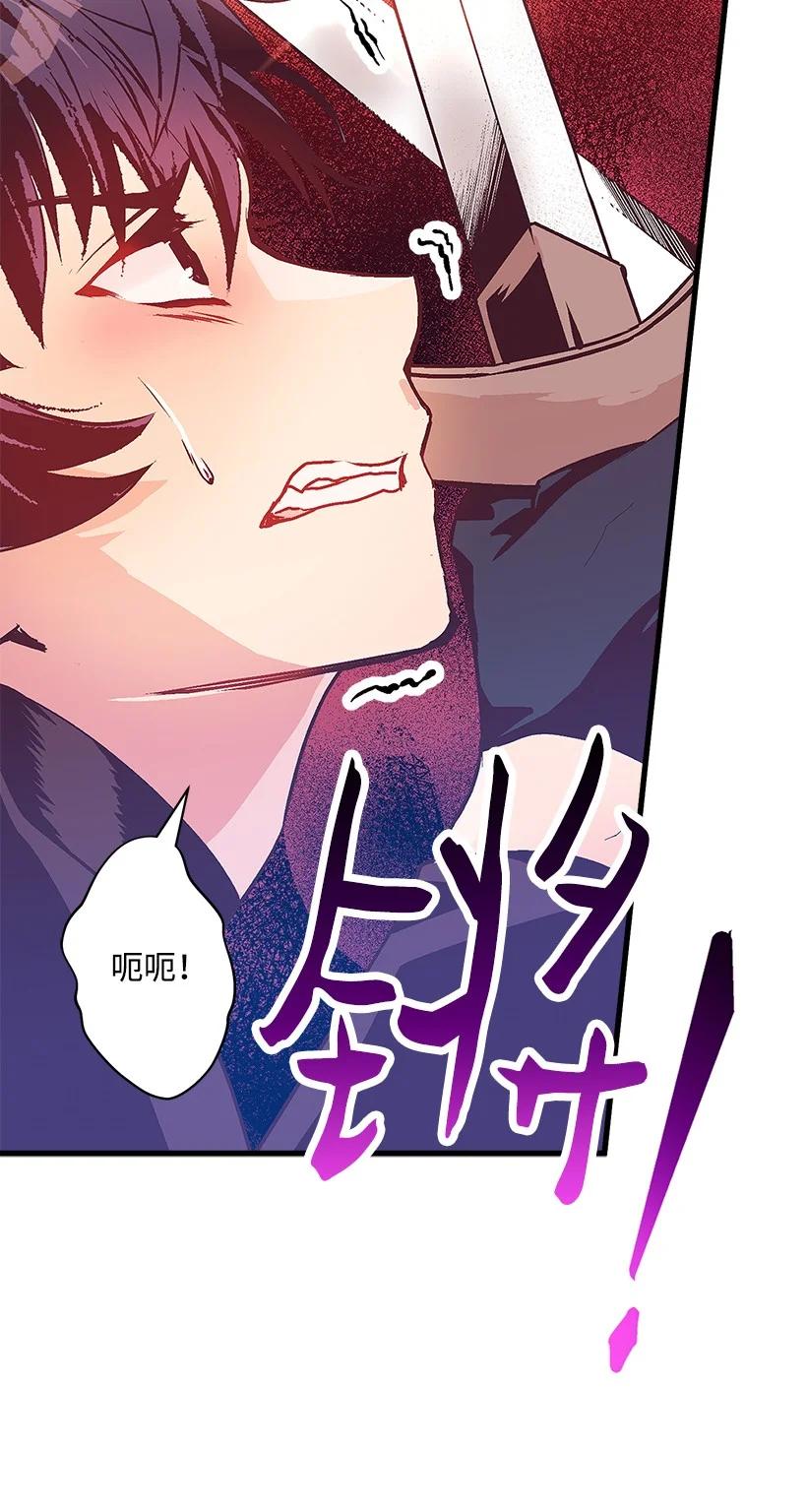 《失落的公主》86 贯穿 第26页
