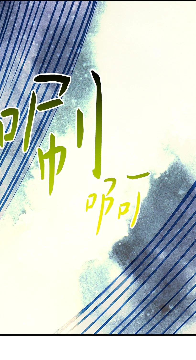 《失落的公主》86 贯穿 第29页