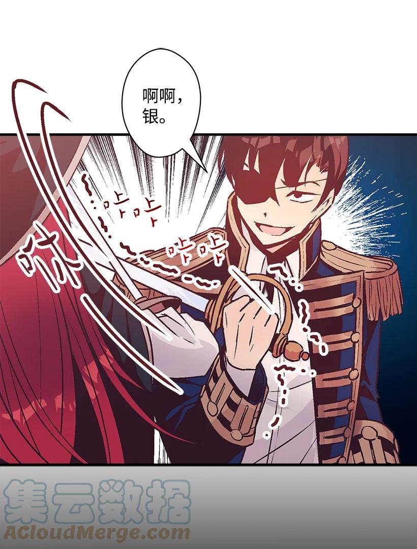 《失落的公主》86 贯穿 第31页