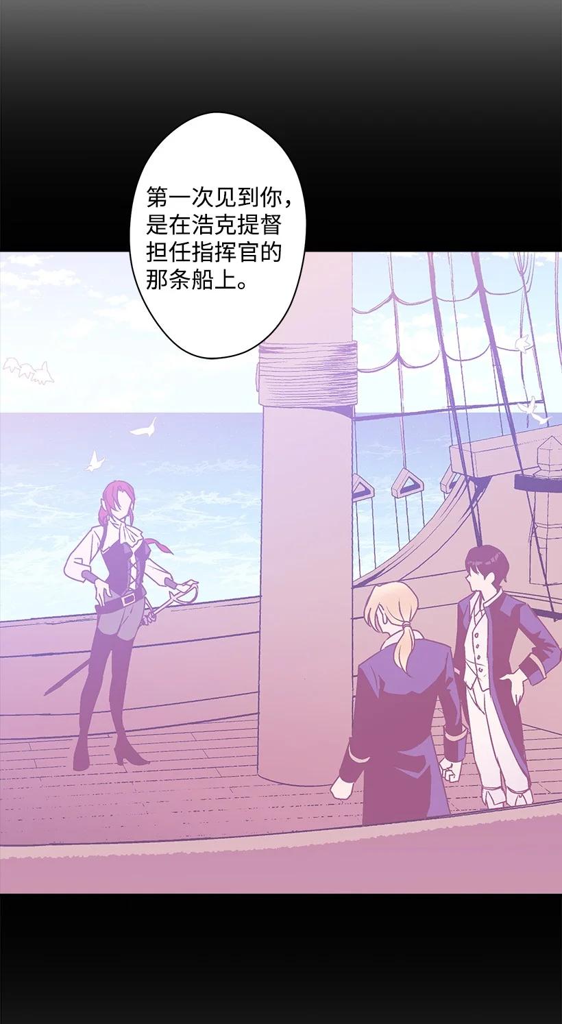 《失落的公主》86 贯穿 第32页