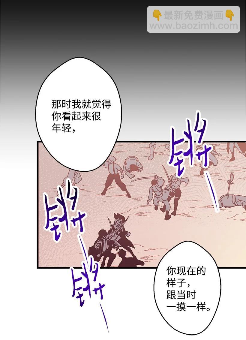 《失落的公主》86 贯穿 第33页