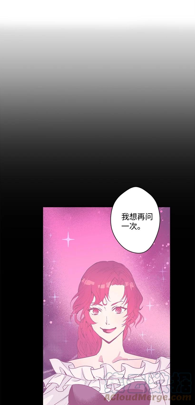《失落的公主》86 贯穿 第34页