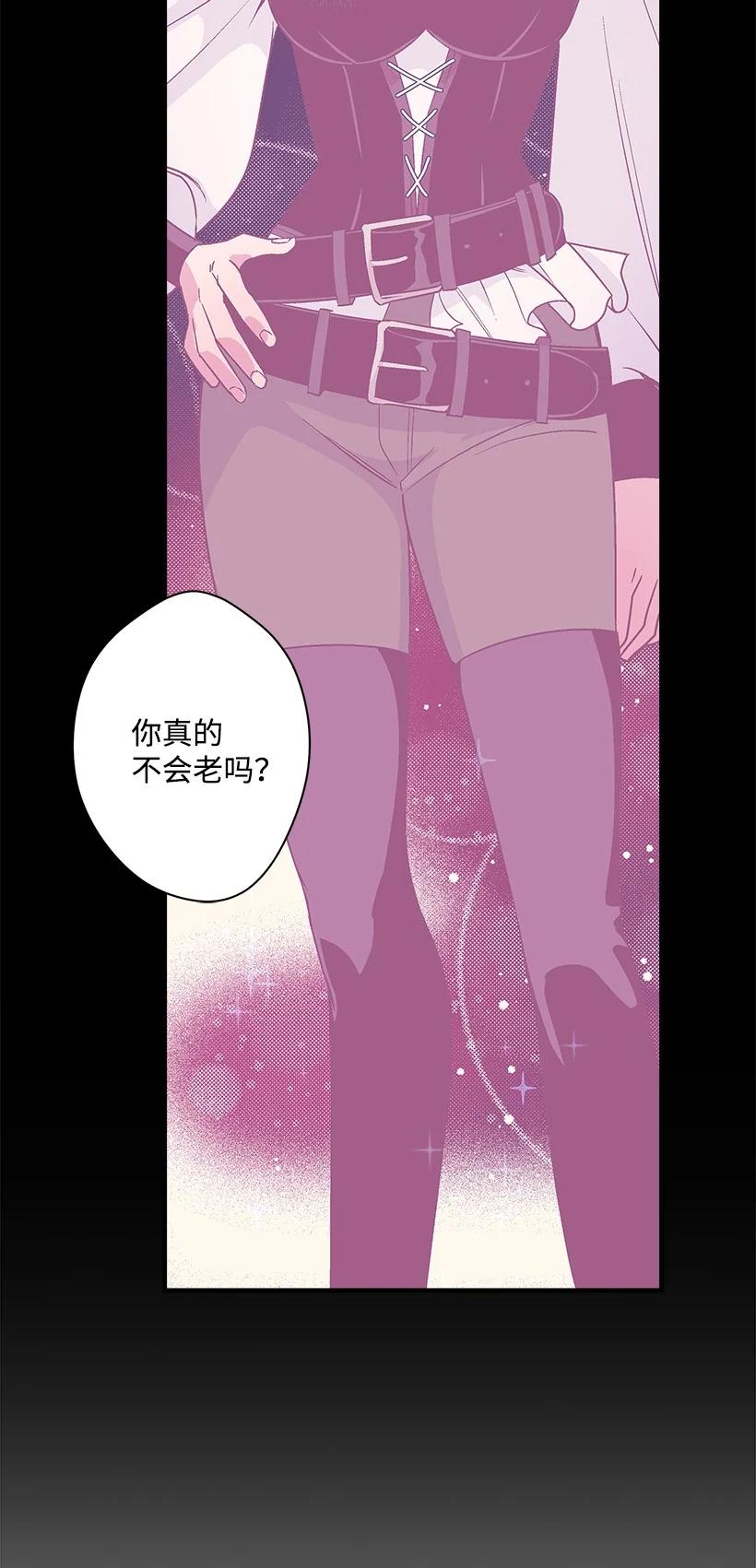 《失落的公主》86 贯穿 第35页