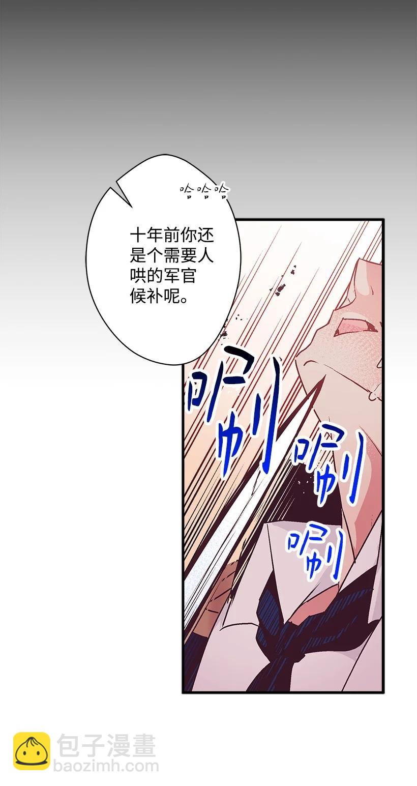 《失落的公主》86 贯穿 第36页