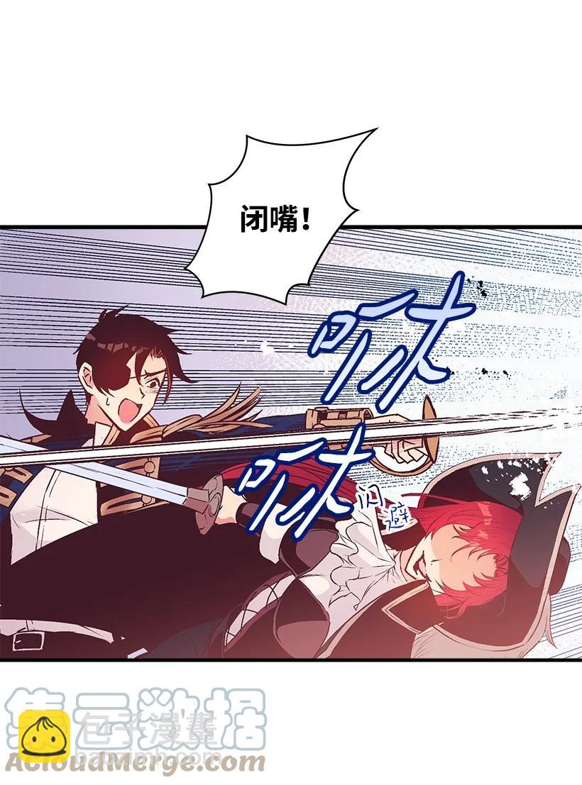 《失落的公主》86 贯穿 第37页