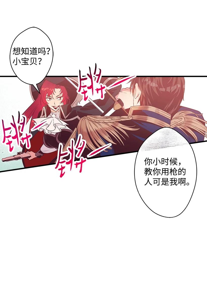 《失落的公主》86 贯穿 第38页