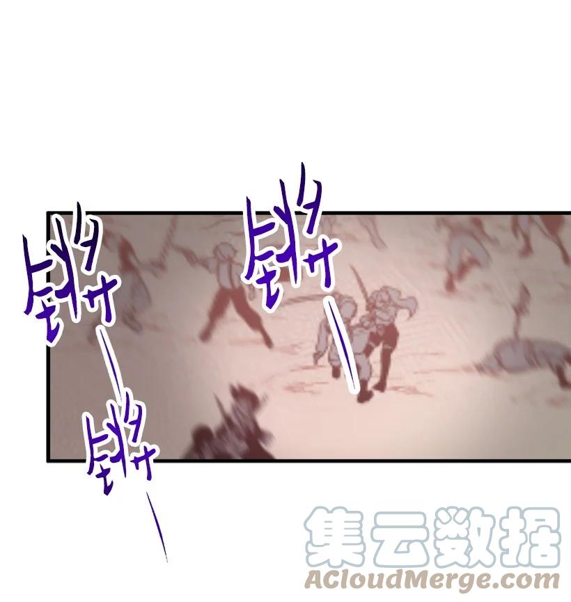 《失落的公主》86 贯穿 第40页