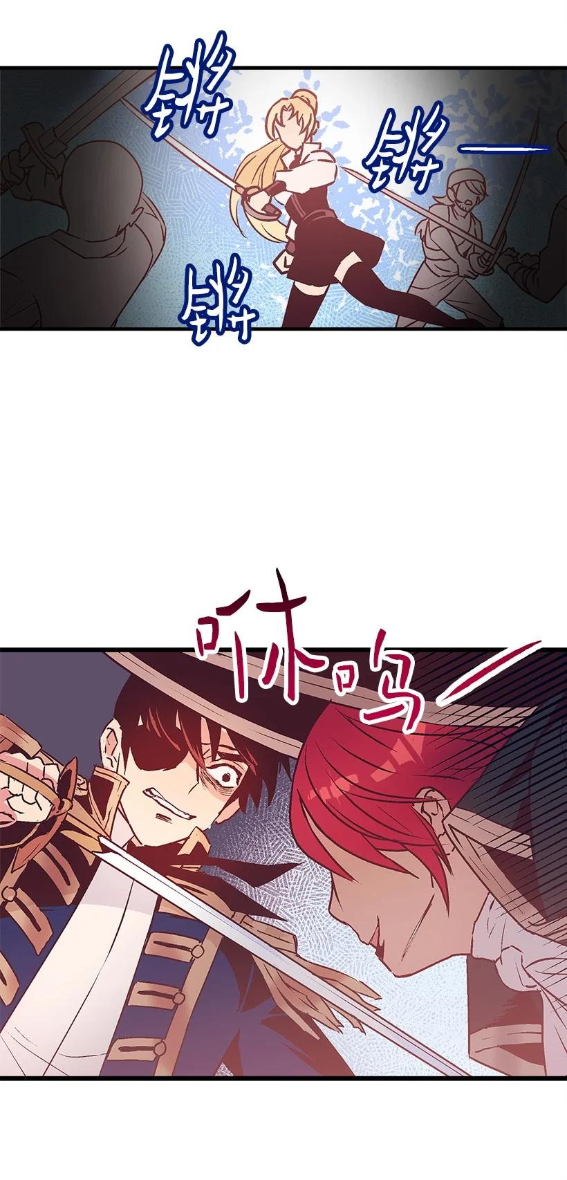 《失落的公主》86 贯穿 第41页