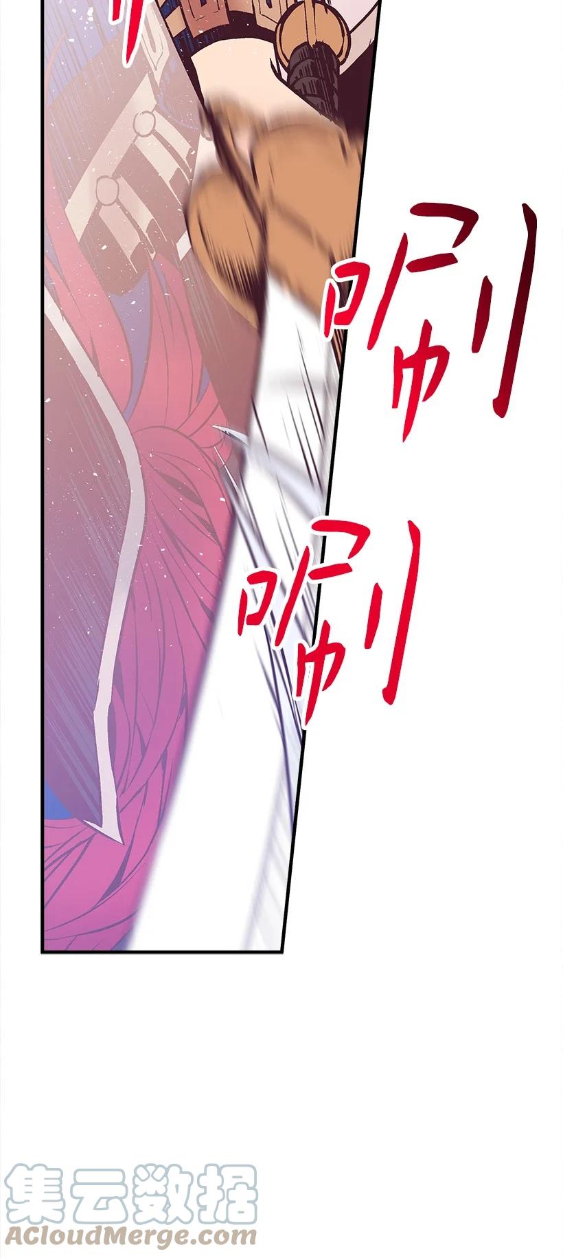 《失落的公主》86 贯穿 第43页