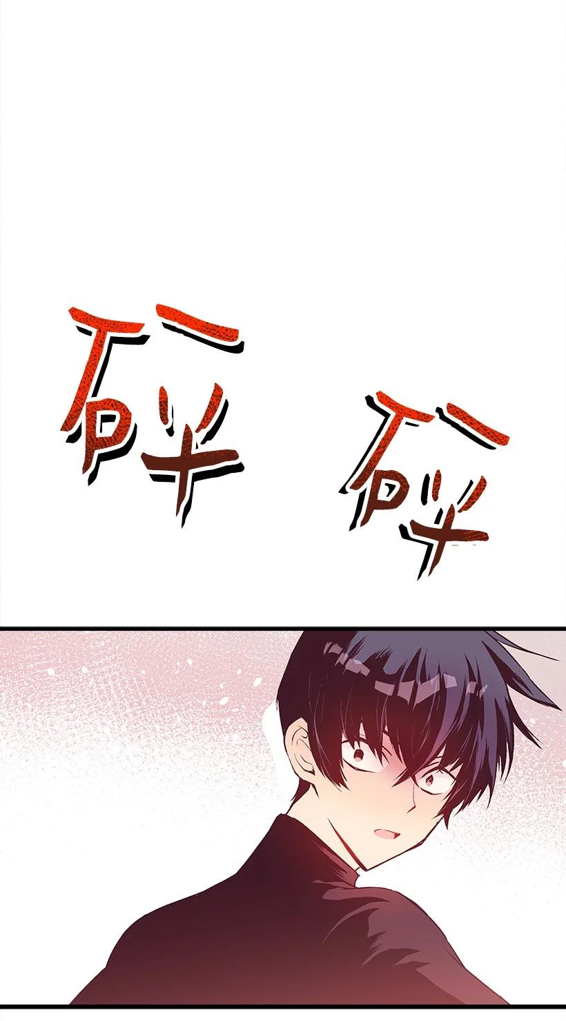 《失落的公主》86 贯穿 第44页
