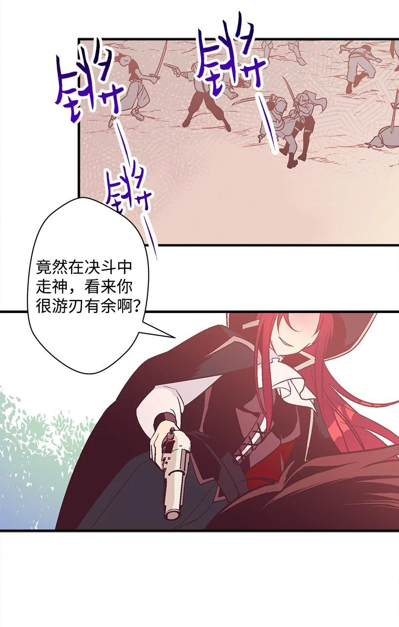 《失落的公主》86 贯穿 第45页
