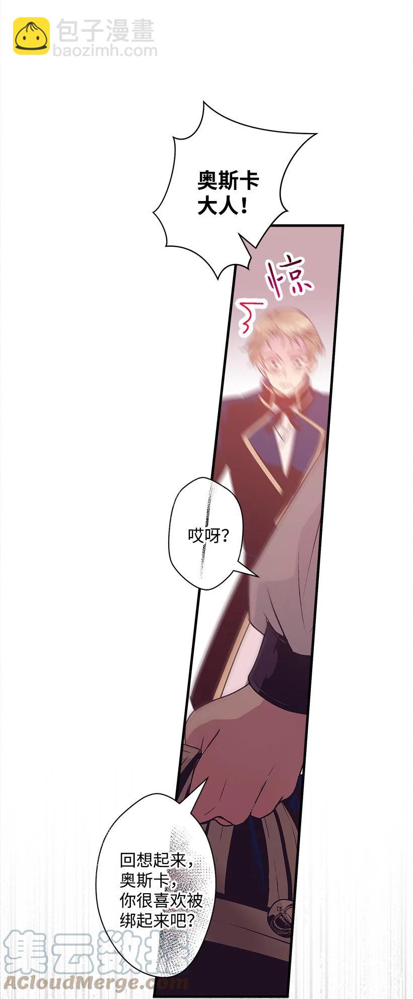 《失落的公主》86 贯穿 第46页