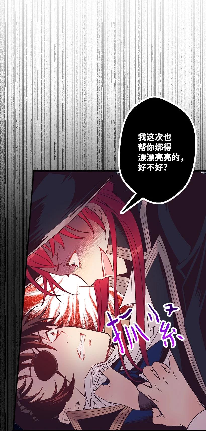 《失落的公主》86 贯穿 第47页