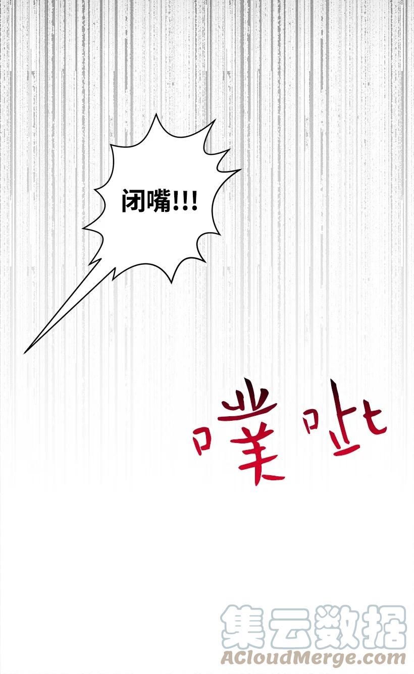 《失落的公主》86 贯穿 第49页