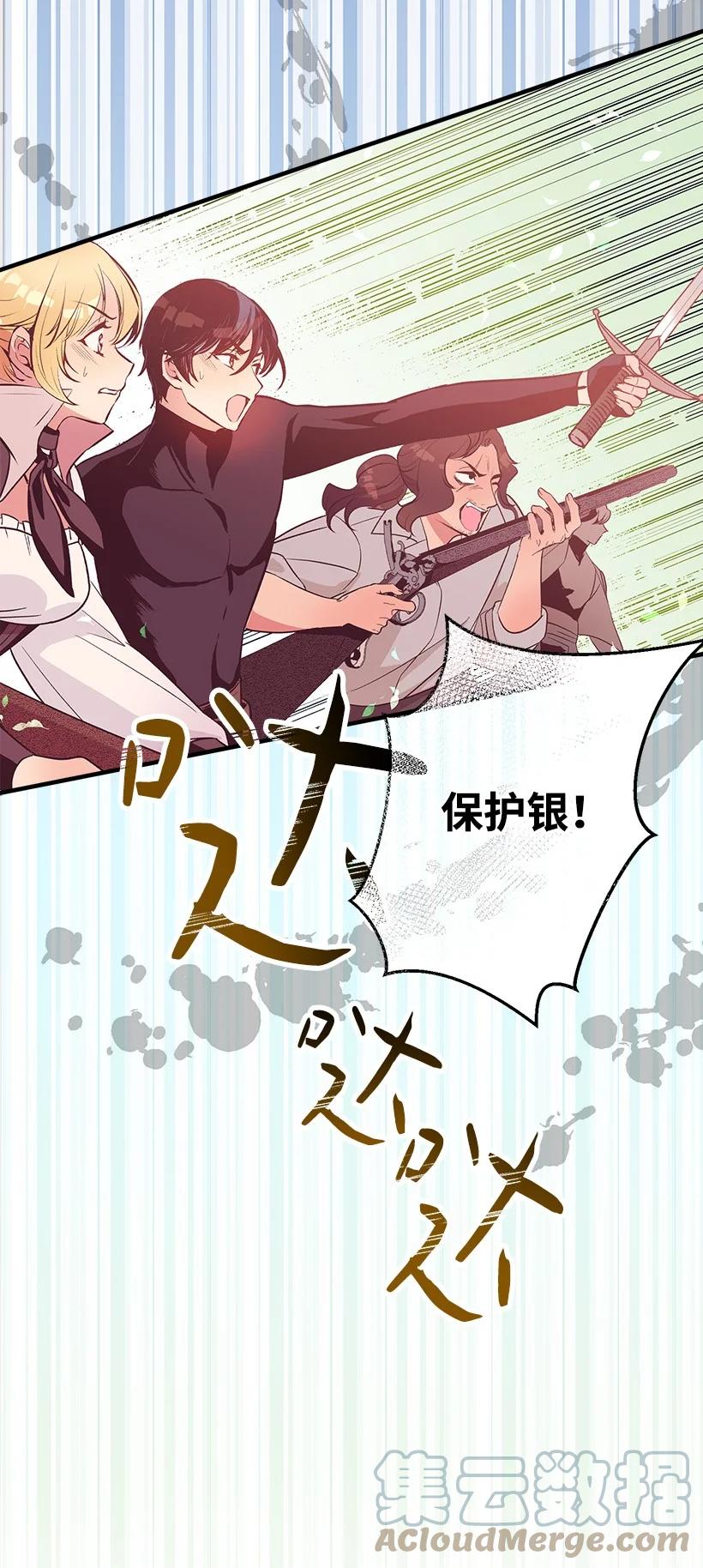 《失落的公主》86 贯穿 第4页