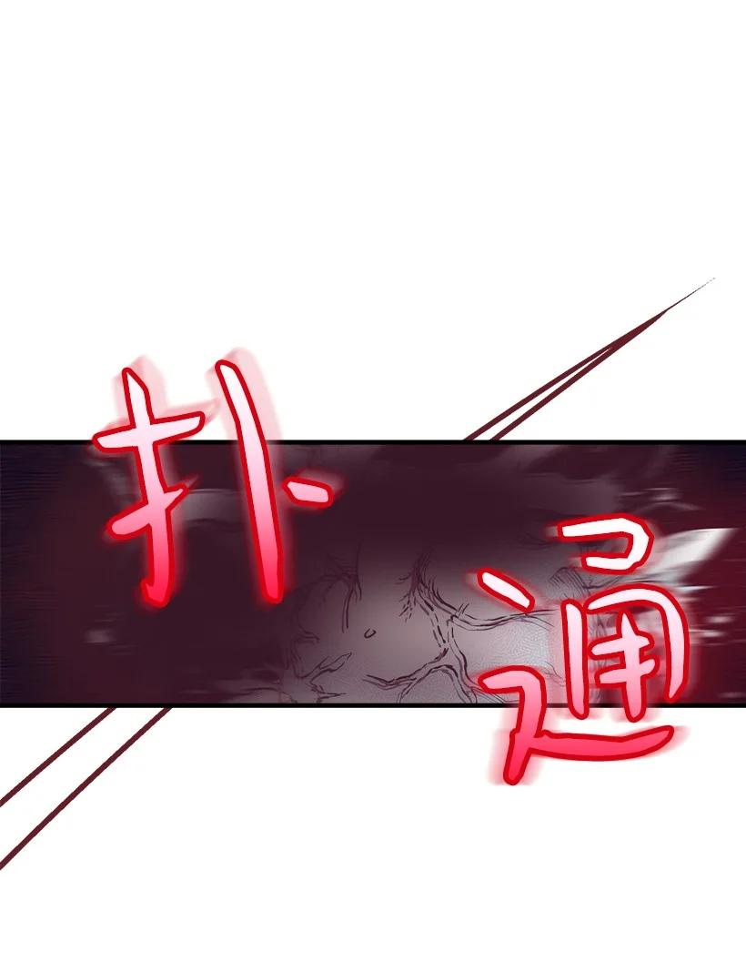 《失落的公主》86 贯穿 第50页