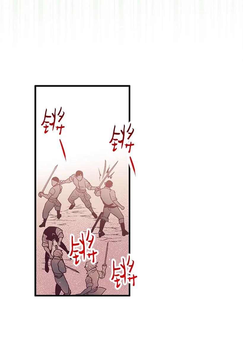 《失落的公主》86 贯穿 第5页