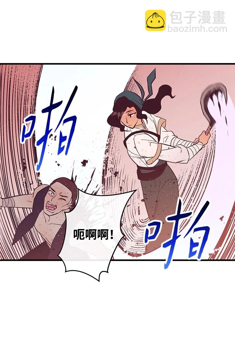 《失落的公主》86 贯穿 第8页