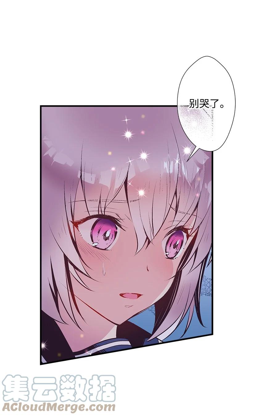 《失落的公主》91 袖手 第10页