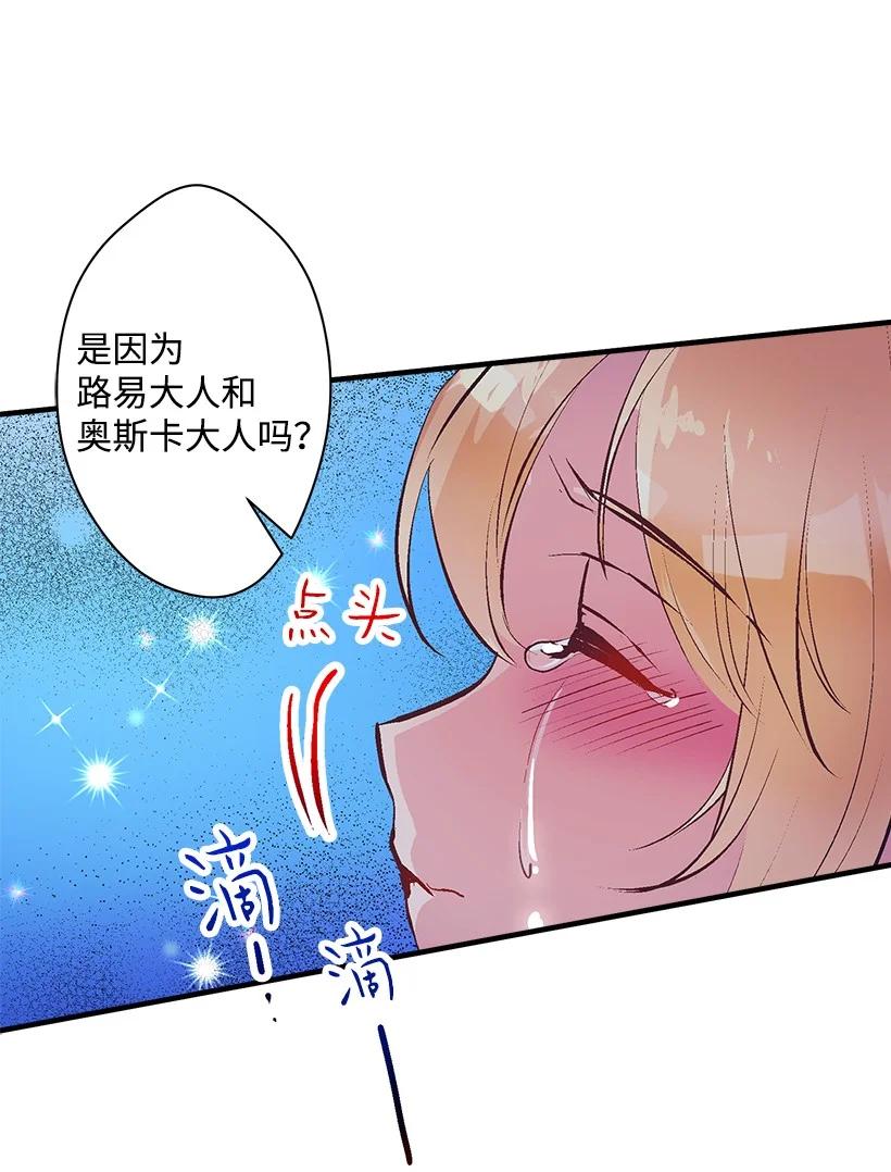 《失落的公主》91 袖手 第11页
