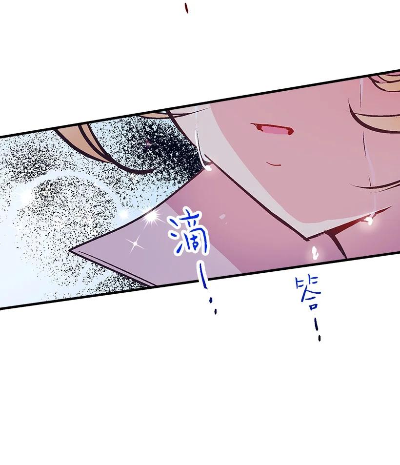 《失落的公主》91 袖手 第12页