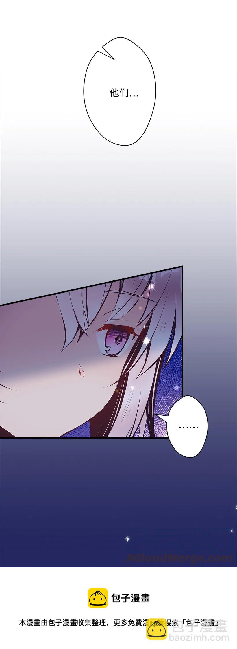 《失落的公主》91 袖手 第13页