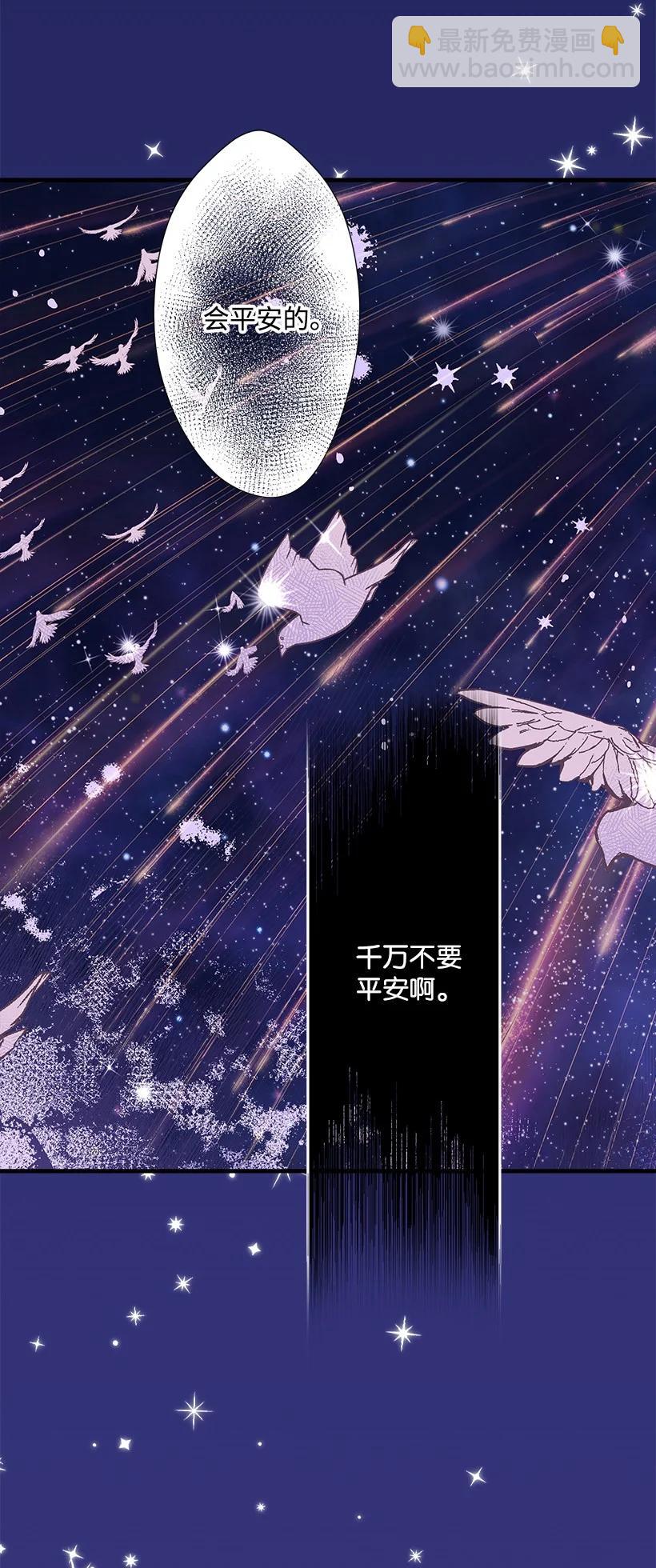 《失落的公主》91 袖手 第14页