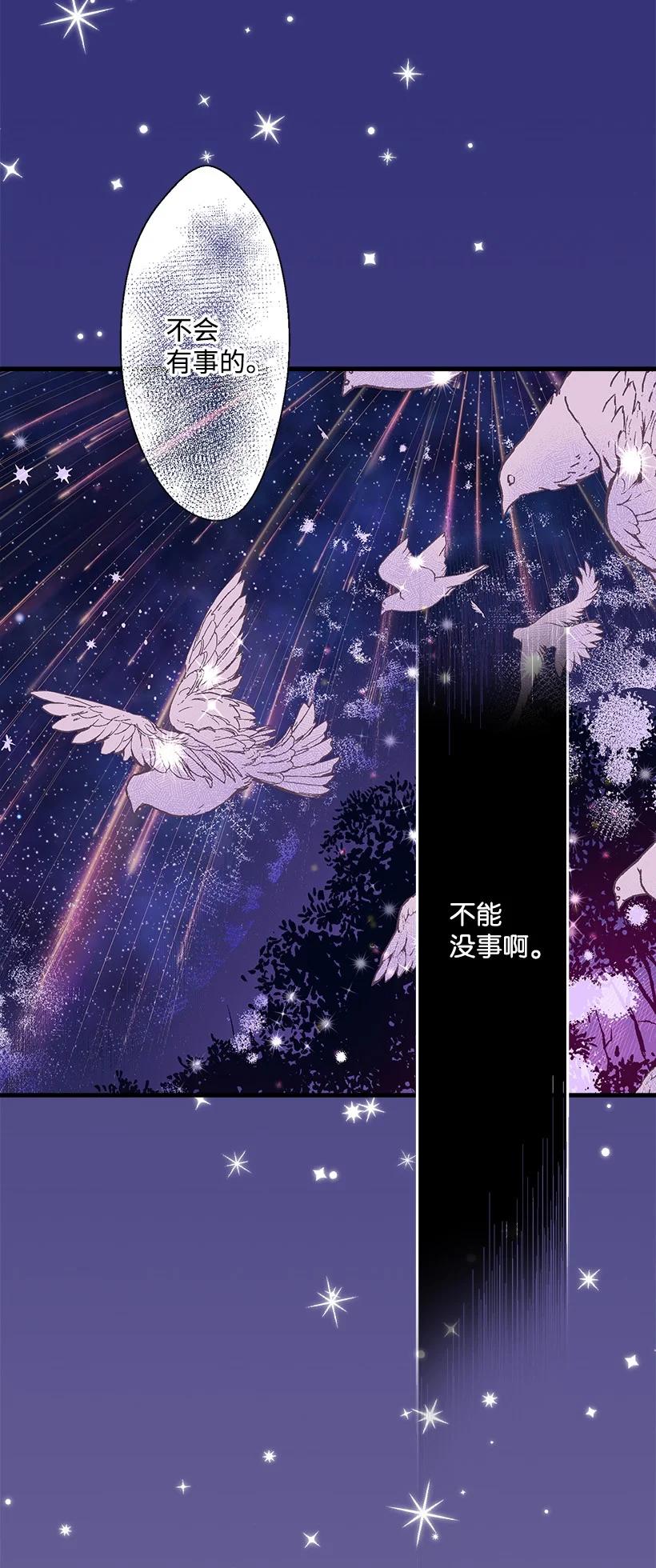 《失落的公主》91 袖手 第15页