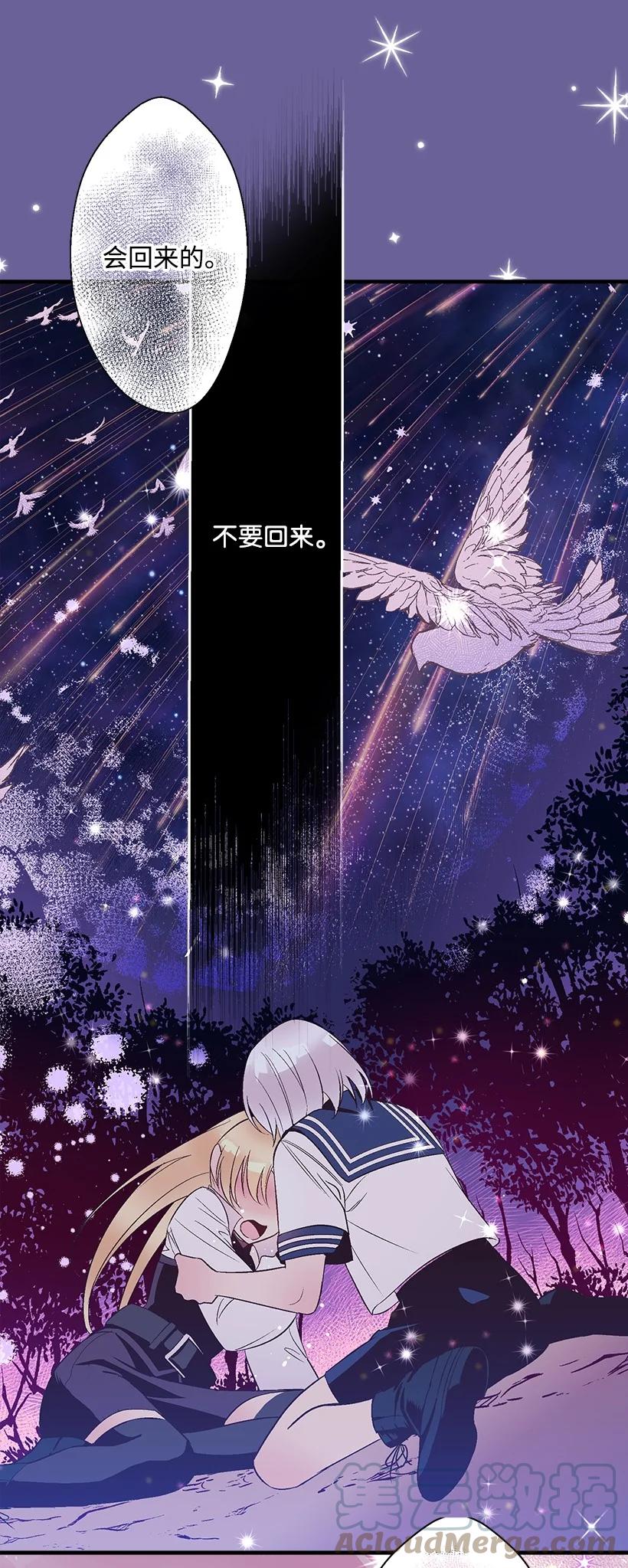 《失落的公主》91 袖手 第16页