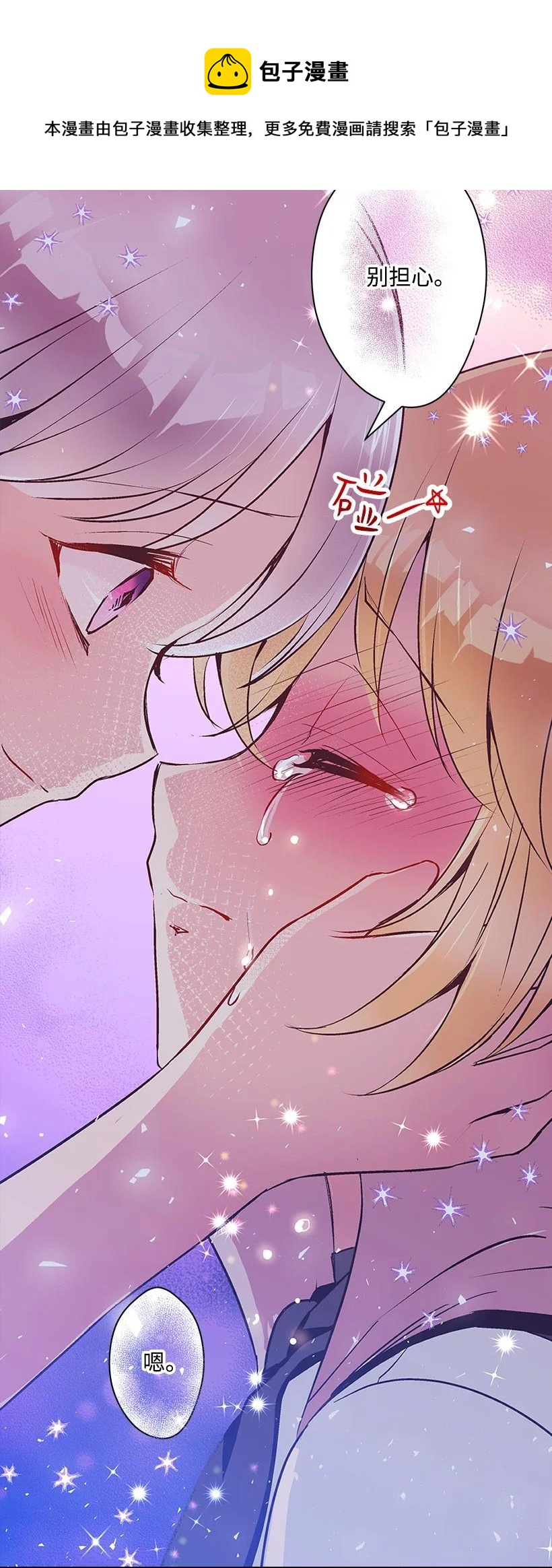 《失落的公主》91 袖手 第17页