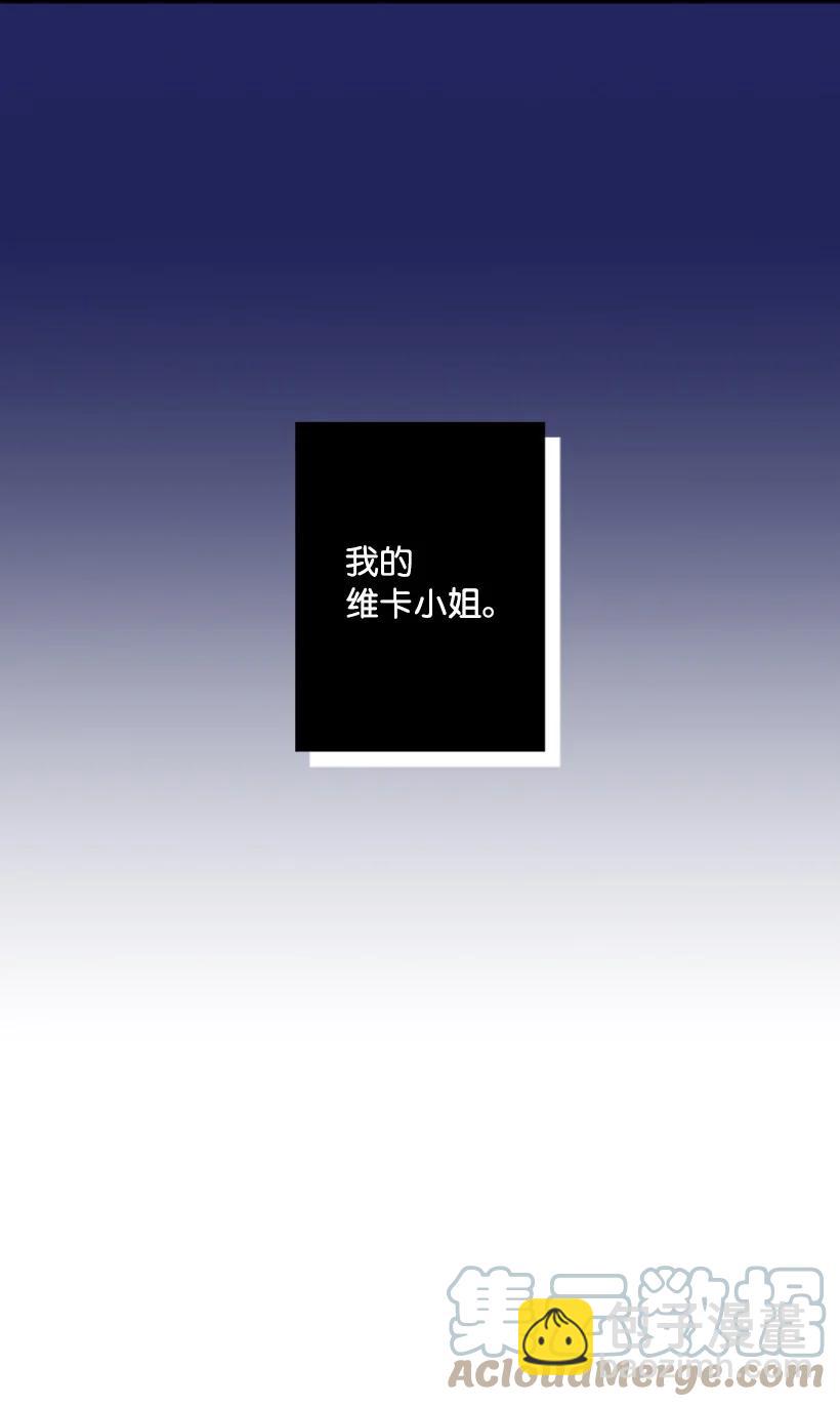 《失落的公主》91 袖手 第19页