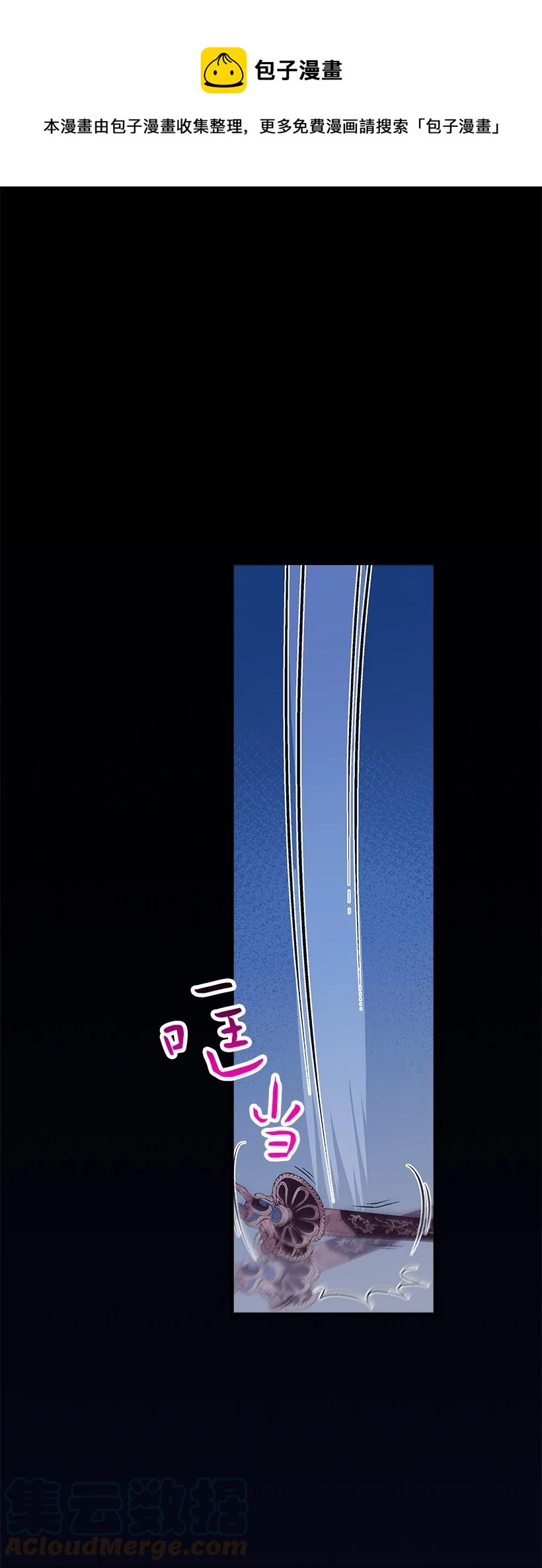 《失落的公主》91 袖手 第1页