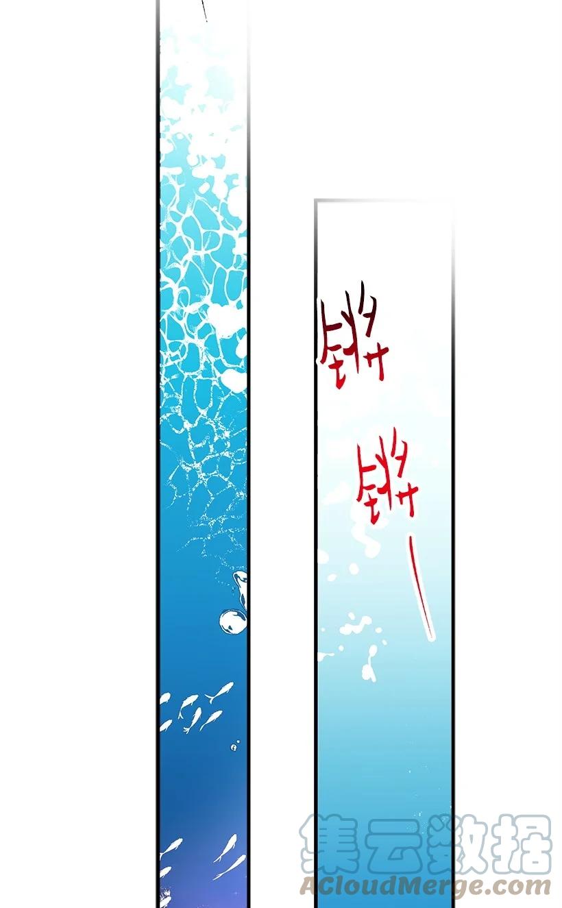 《失落的公主》91 袖手 第22页