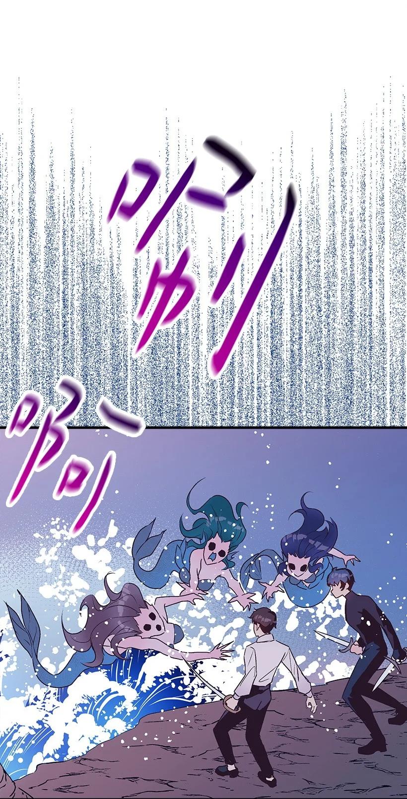 《失落的公主》91 袖手 第24页