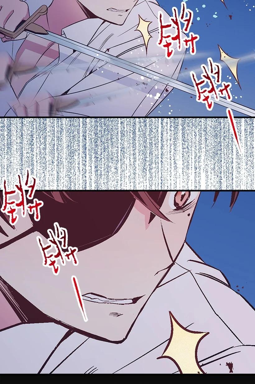 《失落的公主》91 袖手 第26页
