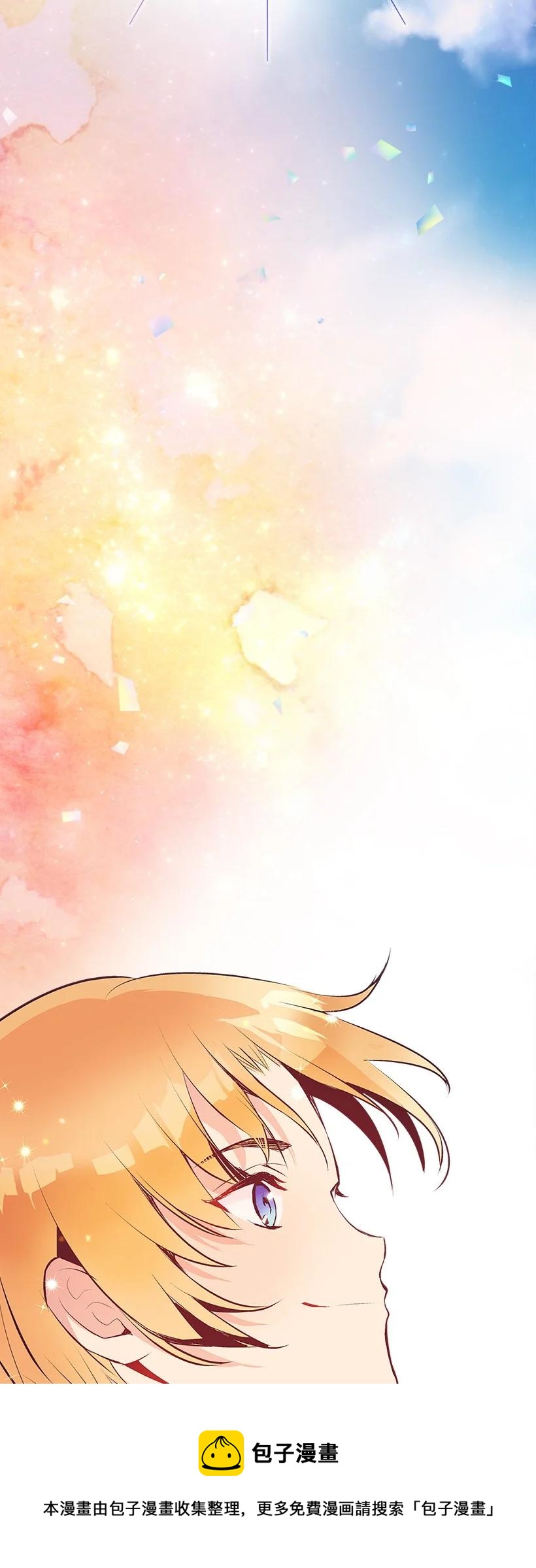 《失落的公主》91 袖手 第29页