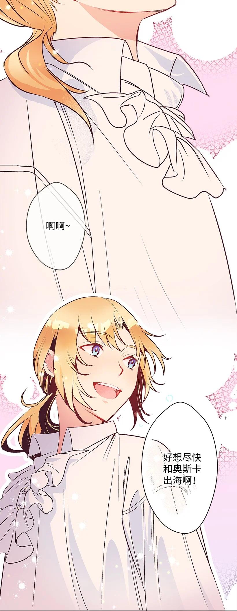 《失落的公主》91 袖手 第30页
