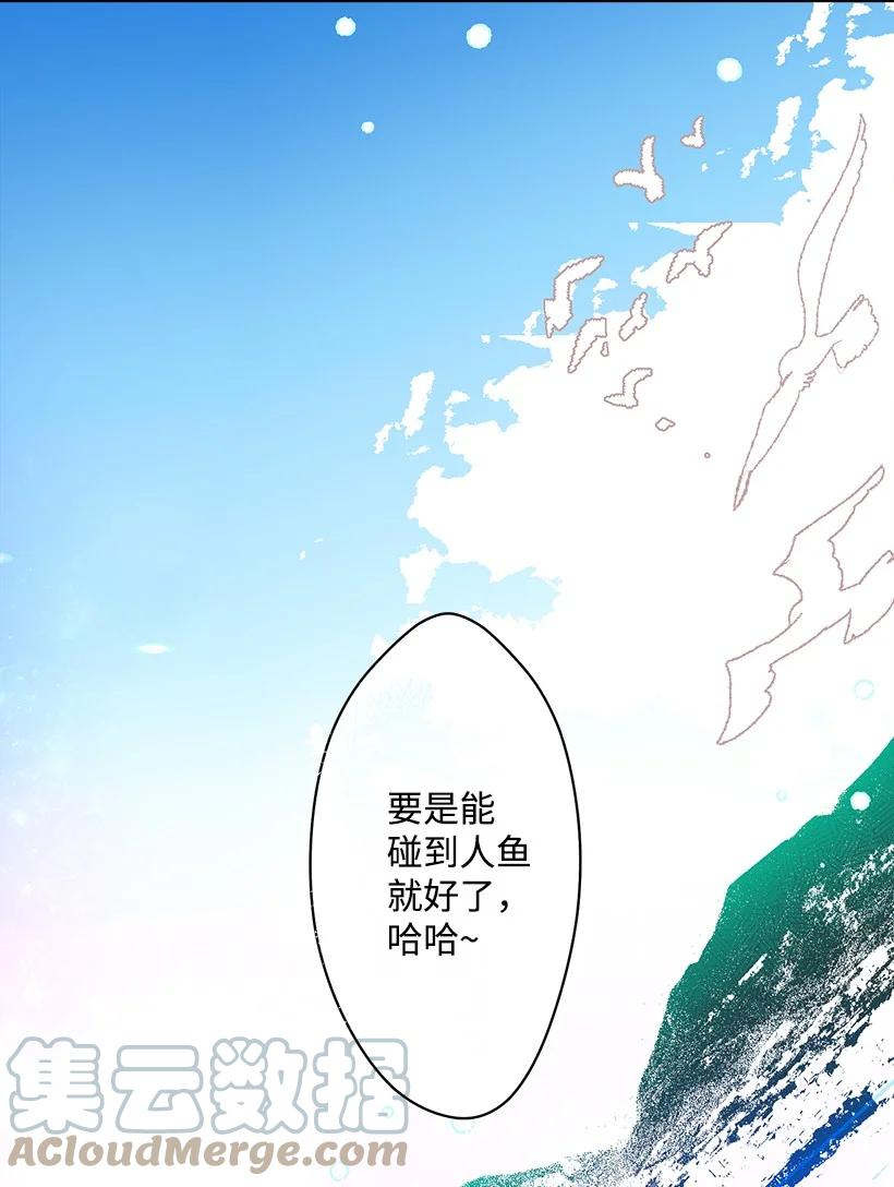 《失落的公主》91 袖手 第31页