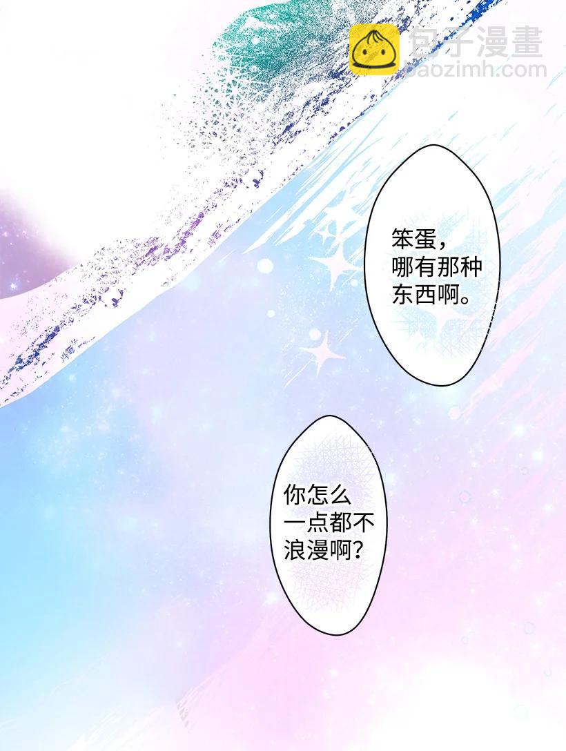 《失落的公主》91 袖手 第32页