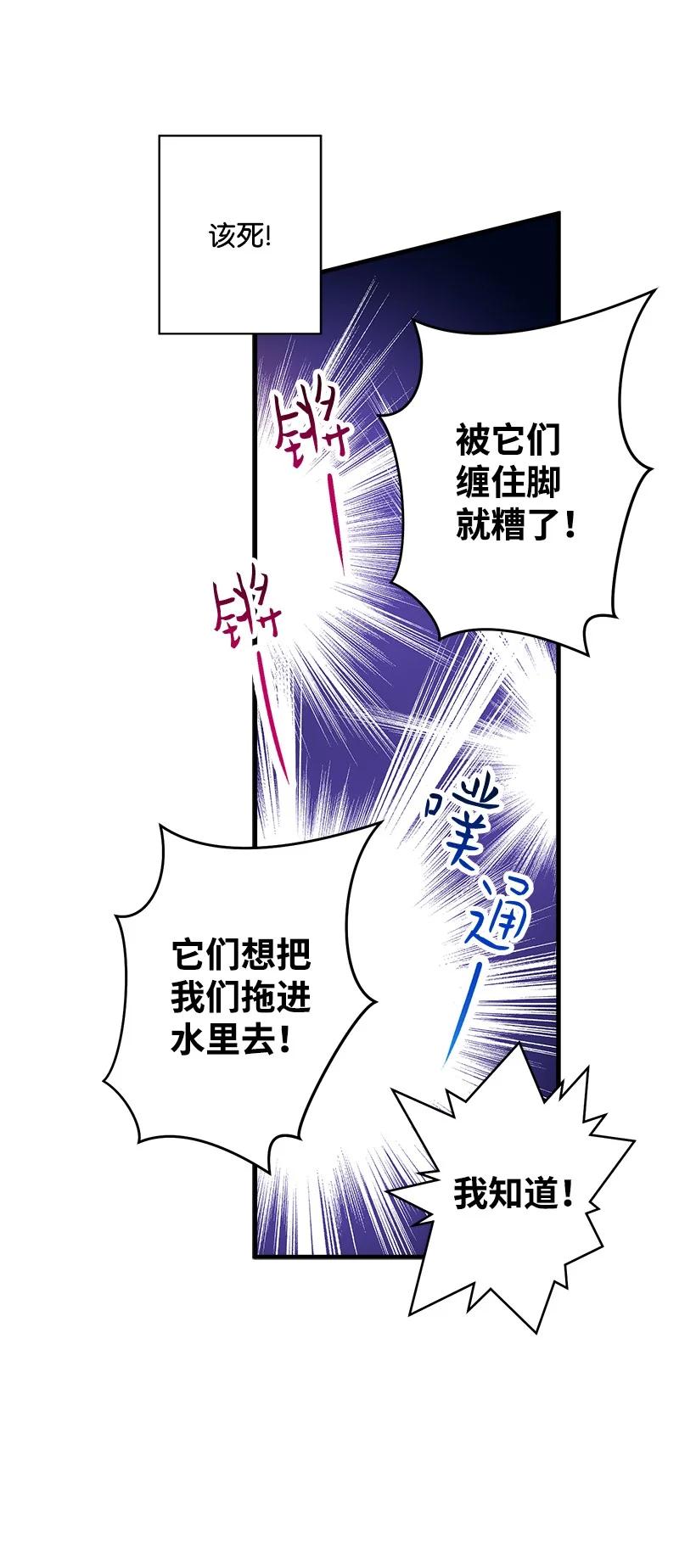 《失落的公主》91 袖手 第35页