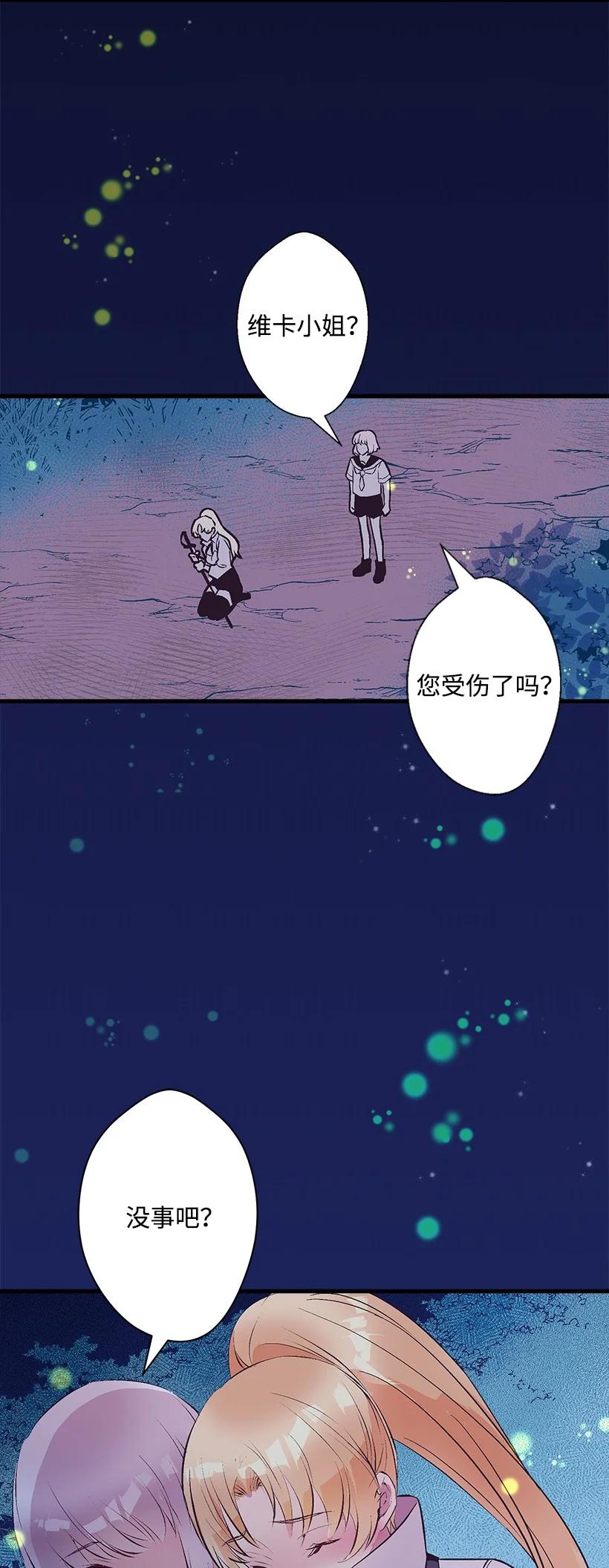 《失落的公主》91 袖手 第3页