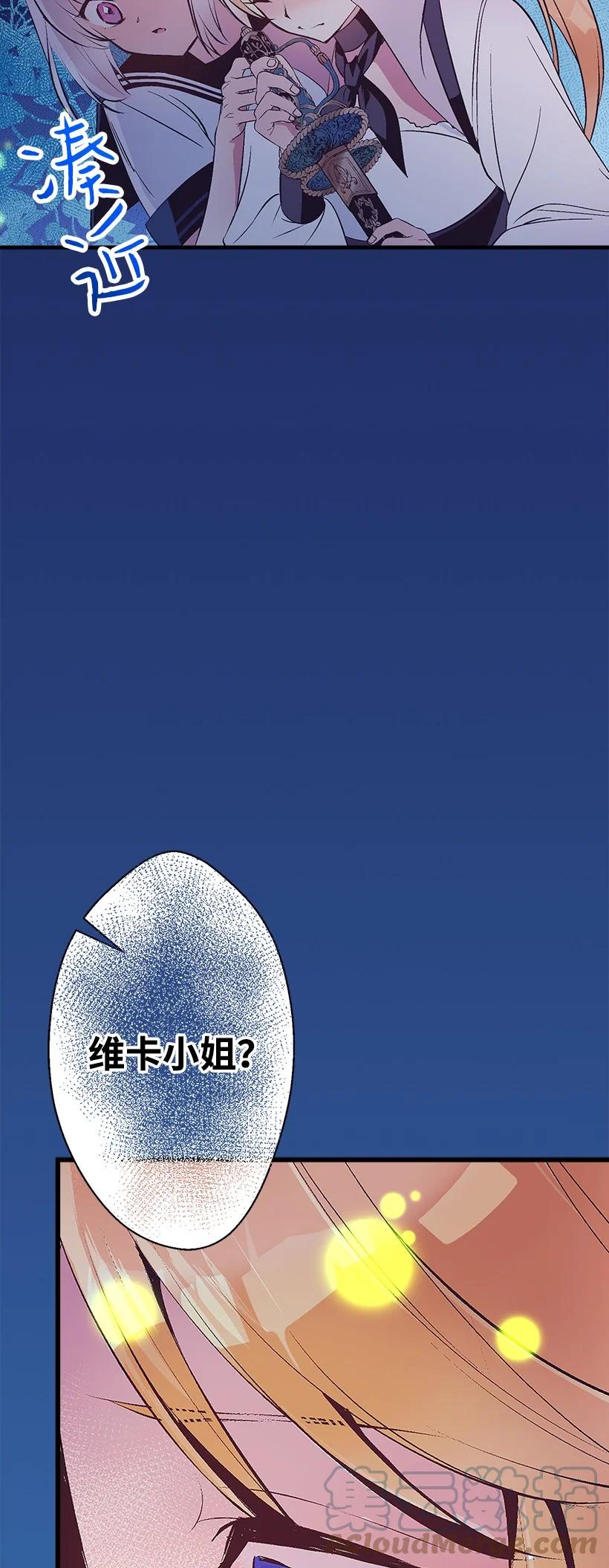 《失落的公主》91 袖手 第4页