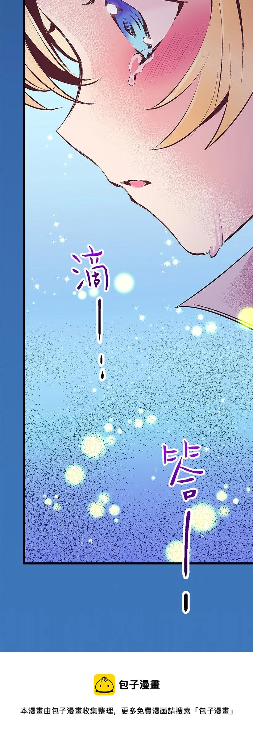 《失落的公主》91 袖手 第5页