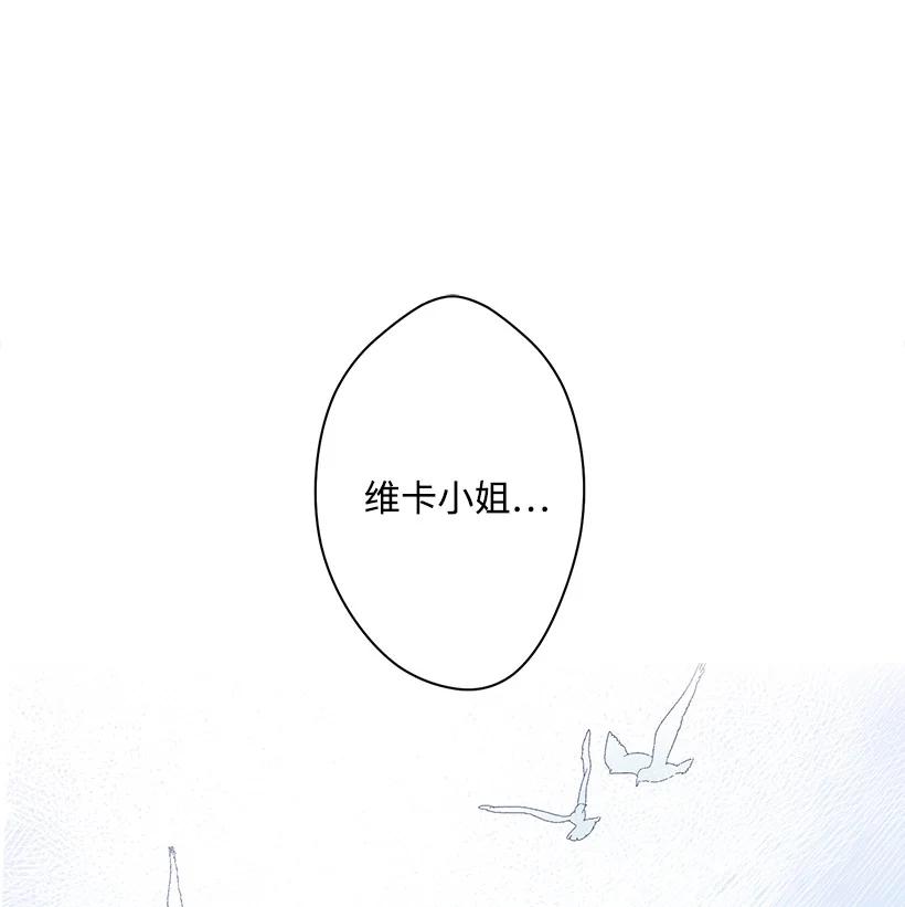 《失落的公主》91 袖手 第8页
