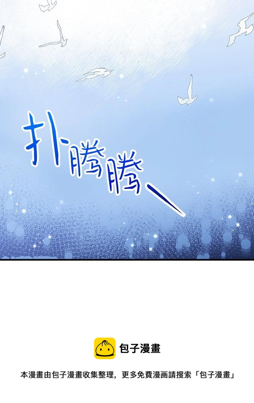 《失落的公主》91 袖手 第9页