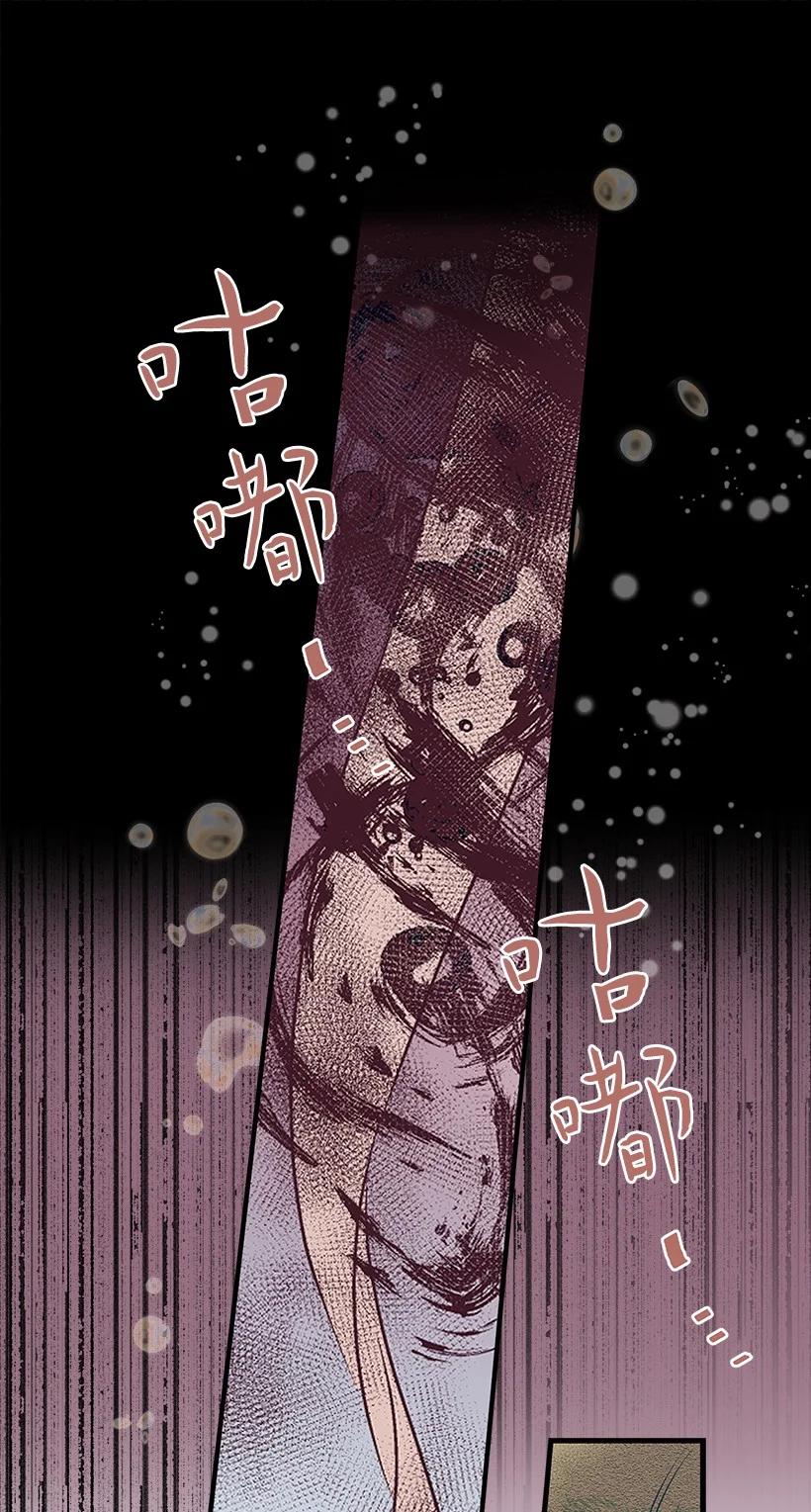 《失落的公主》92 满血复活 第18页