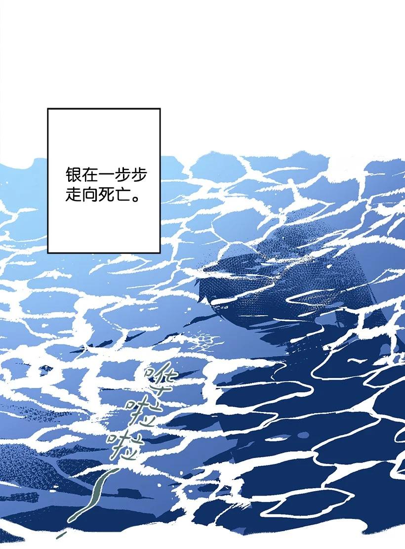 《失落的公主》92 满血复活 第20页