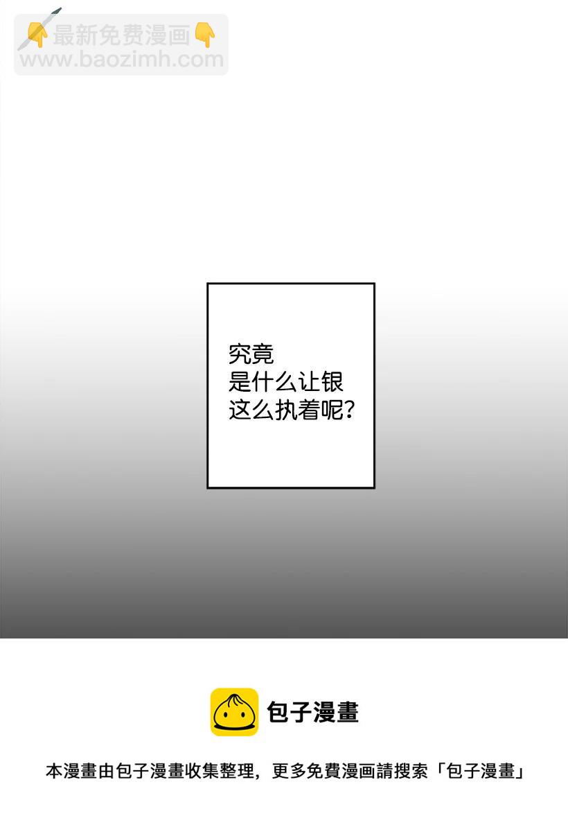 《失落的公主》92 满血复活 第21页