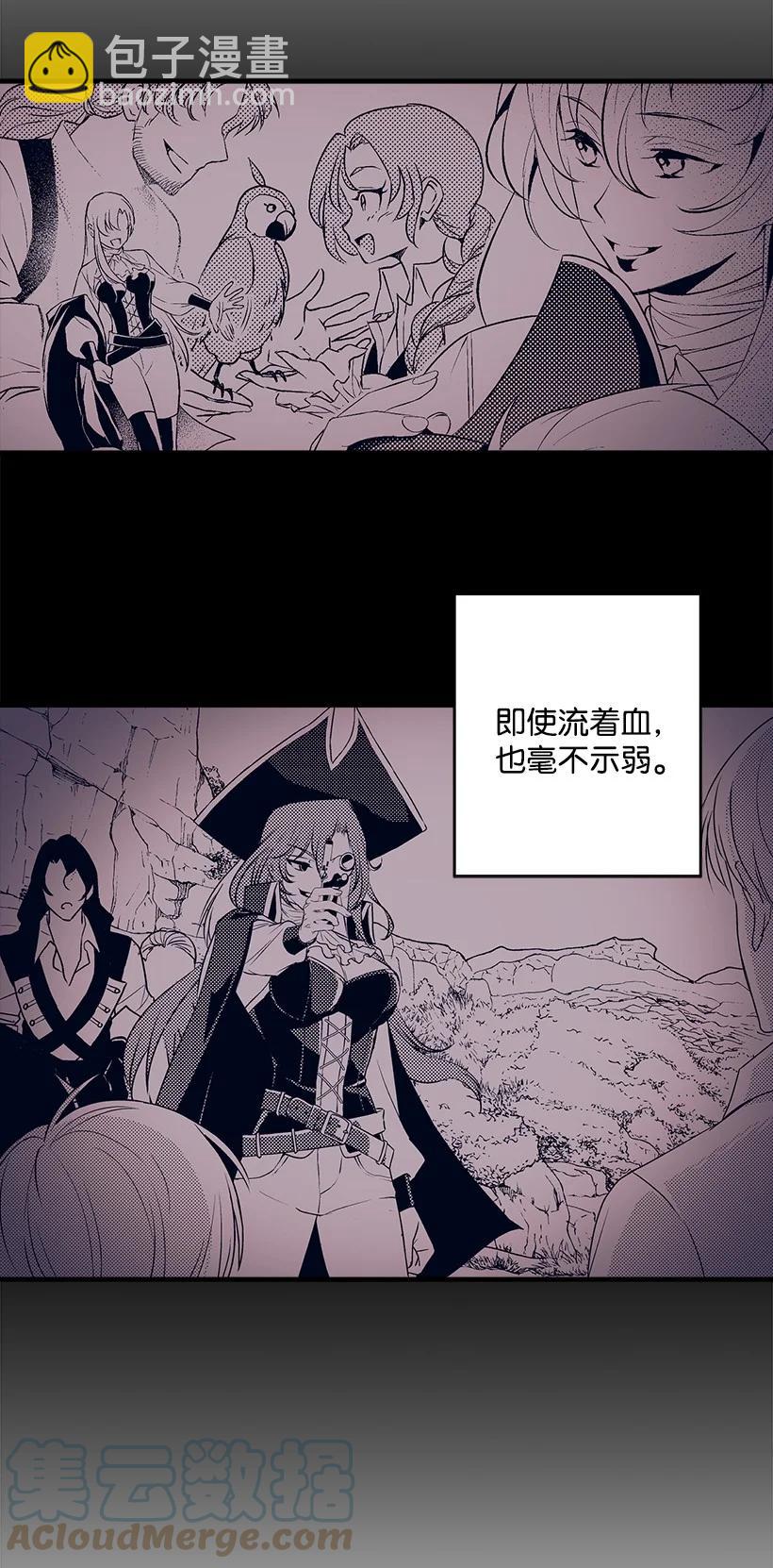 《失落的公主》92 满血复活 第22页