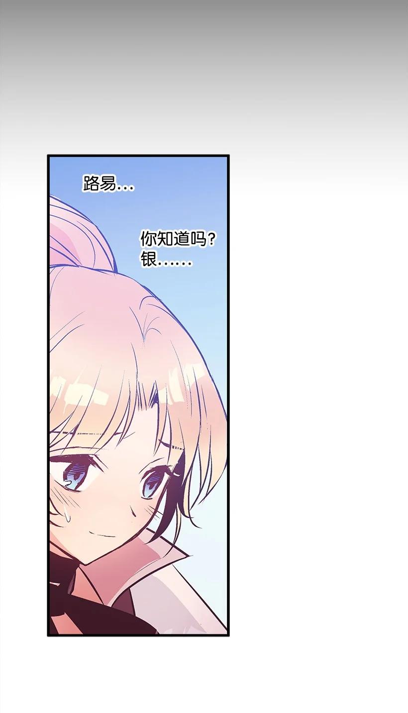 《失落的公主》92 满血复活 第23页